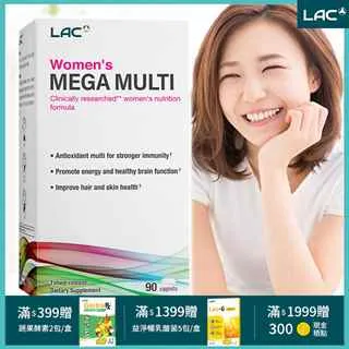 【LAC利維喜】美佳男綜合食品錠90錠(綜合維他命/鋅/魚油/精胺酸/南非醉茄) 歷史價格詳細信息