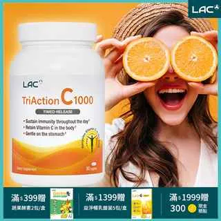 【LAC利維喜】三效C500食品錠 90錠 歷史價格詳細信息