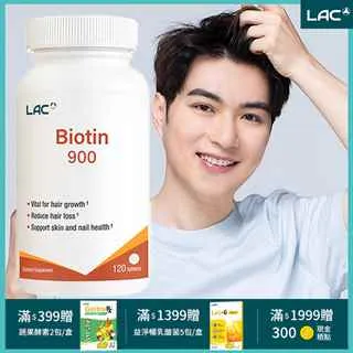 【LAC 利維喜】生物素900食品錠x1入組(共120錠/自信飄逸/男女適用/迷人法絲/素食可) 歷史價格詳細信息