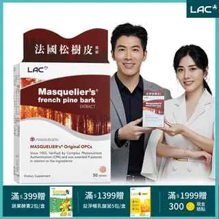 【LAC利維喜】松樹皮菁華錠300錠 歷史價格詳細信息