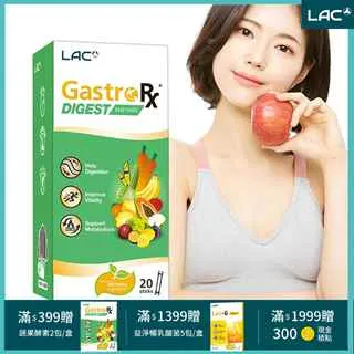 【LAC 利維喜】蔬果酵素精華x8盒組(共160包/3大酵素專利/外食吃貨必備/醫生推薦) 歷史價格詳細信息
