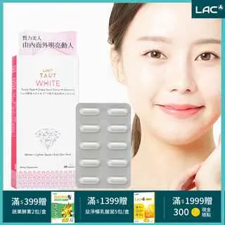 【LAC利維喜】回原膠原蛋白AG抗糖飲8瓶-香橙口味(新裝上市/馬胎盤/Q10/膠原蛋白/RDS專利/山竹果) 歷史價格詳細信息