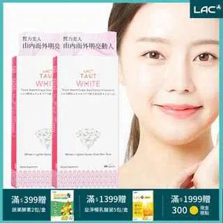 【LAC利維喜】2入組 回原皙亮膠囊60顆 歷史價格詳細信息