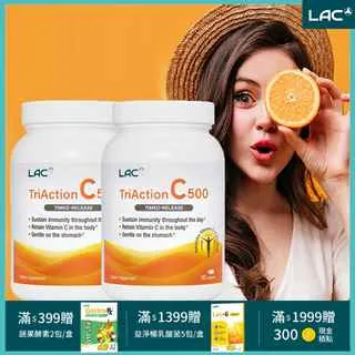 【LAC利維喜】三效C500食品錠 90錠 歷史價格詳細信息