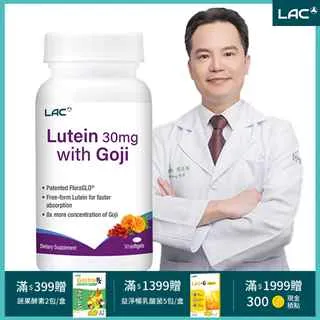 【LAC利維喜】葉黃素30枸杞軟膠囊30顆 歷史價格詳細信息