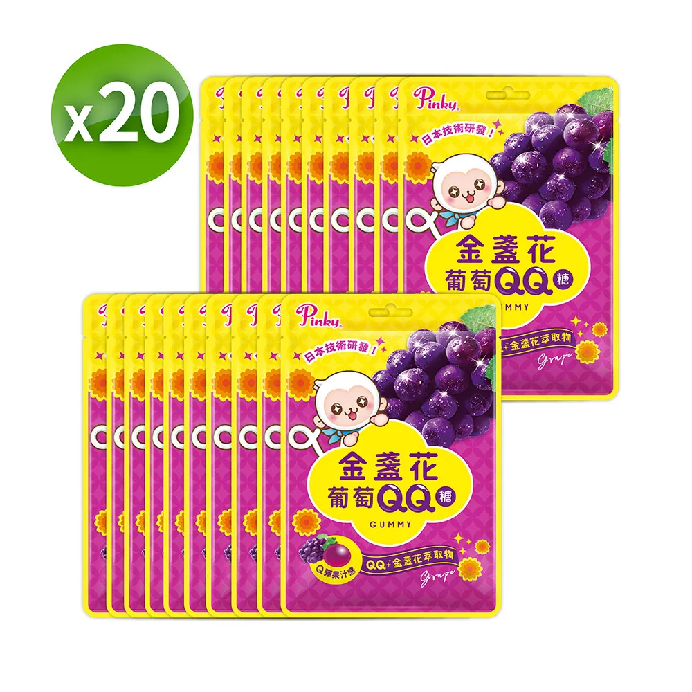 【Pinky】金盞花葡萄QQ糖_量販包 1包、5包 零食 糖果 機能性食品 歷史價格詳細信息