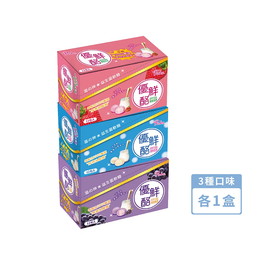 【Pinky】優鮮酪益生菌軟糖_歡樂桶 ( 原味、葡萄、草莓 綜合口味 ) 350g/桶 歷史價格詳細信息