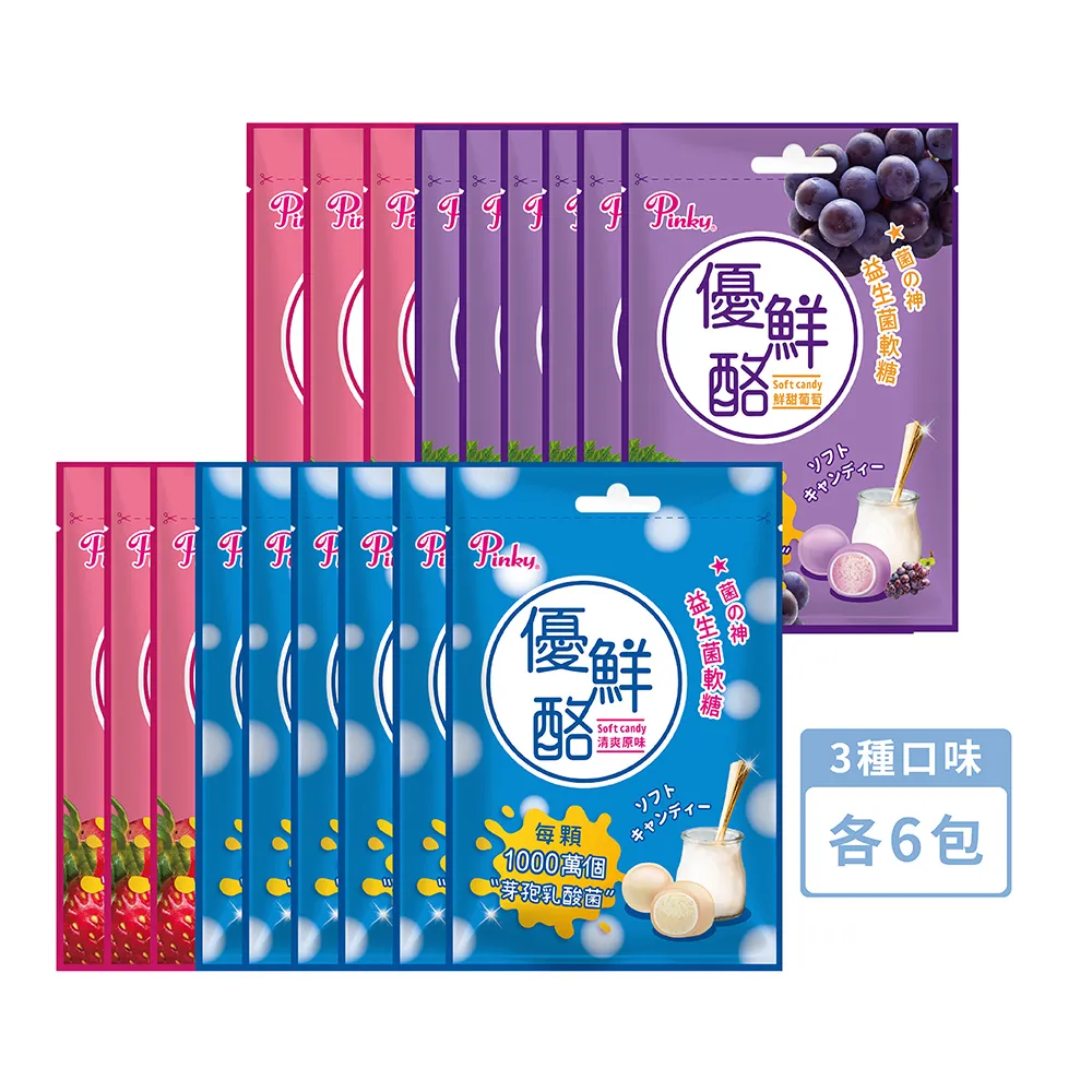 【Pinky】優鮮酪益生菌軟糖_歡樂桶 ( 原味、葡萄、草莓 綜合口味 ) 350g/桶 歷史價格詳細信息