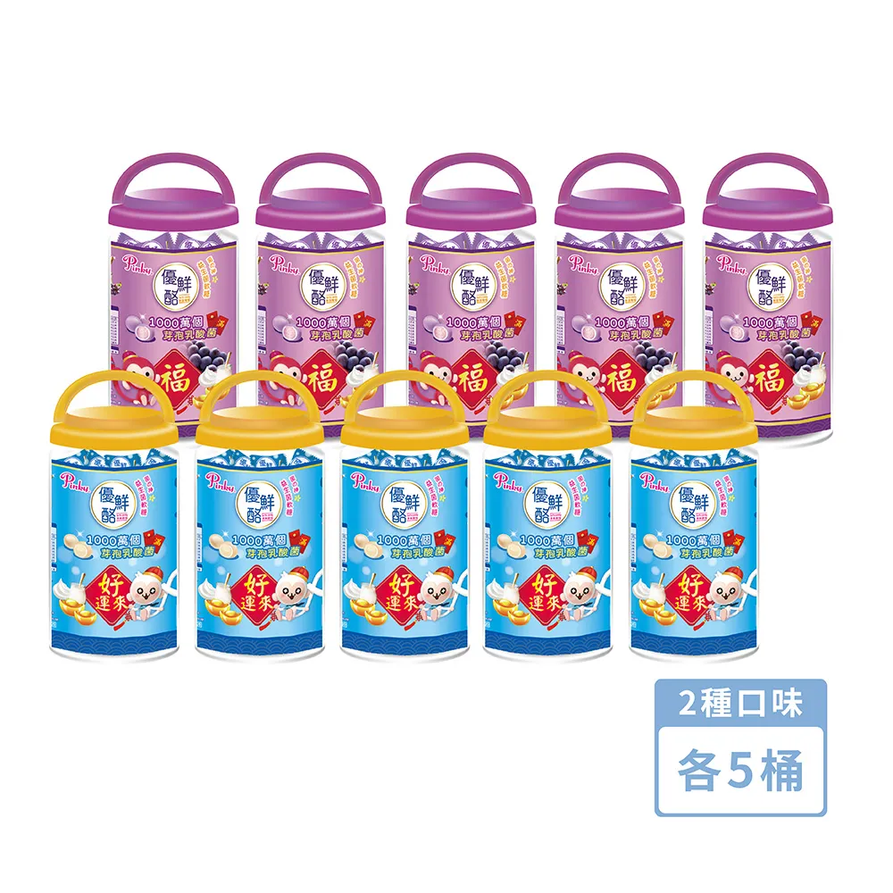 【Pinky】優鮮酪益生菌軟糖_歡樂桶 ( 原味、葡萄、草莓 綜合口味 ) 350g/桶 歷史價格詳細信息