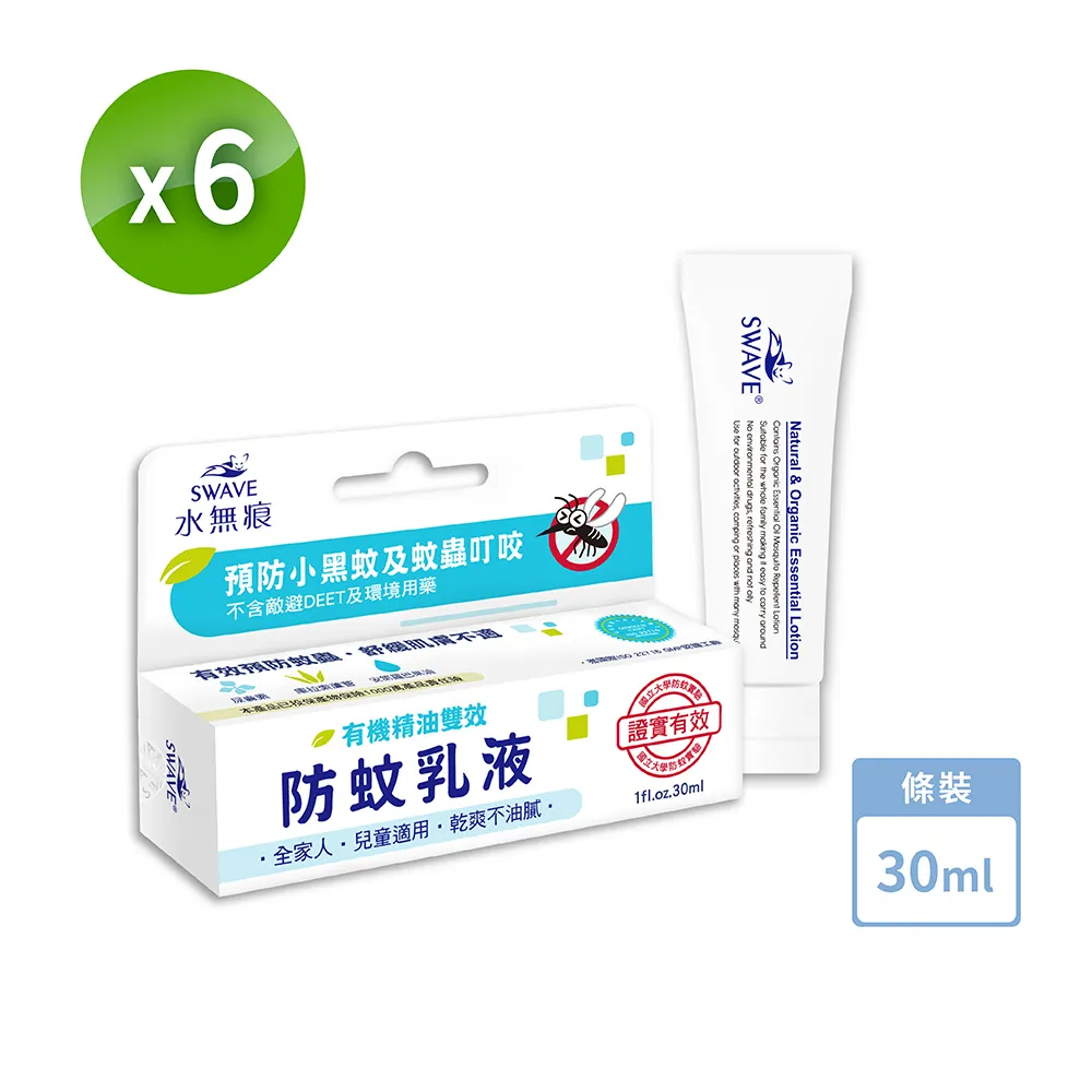【SWAVE水無痕】Vit B12+Q10 滋潤護手霜 (含病毒剋星:Ag+銀離子抗菌成份) 1條、3條 防疫 手足保養 歷史價格詳細信息