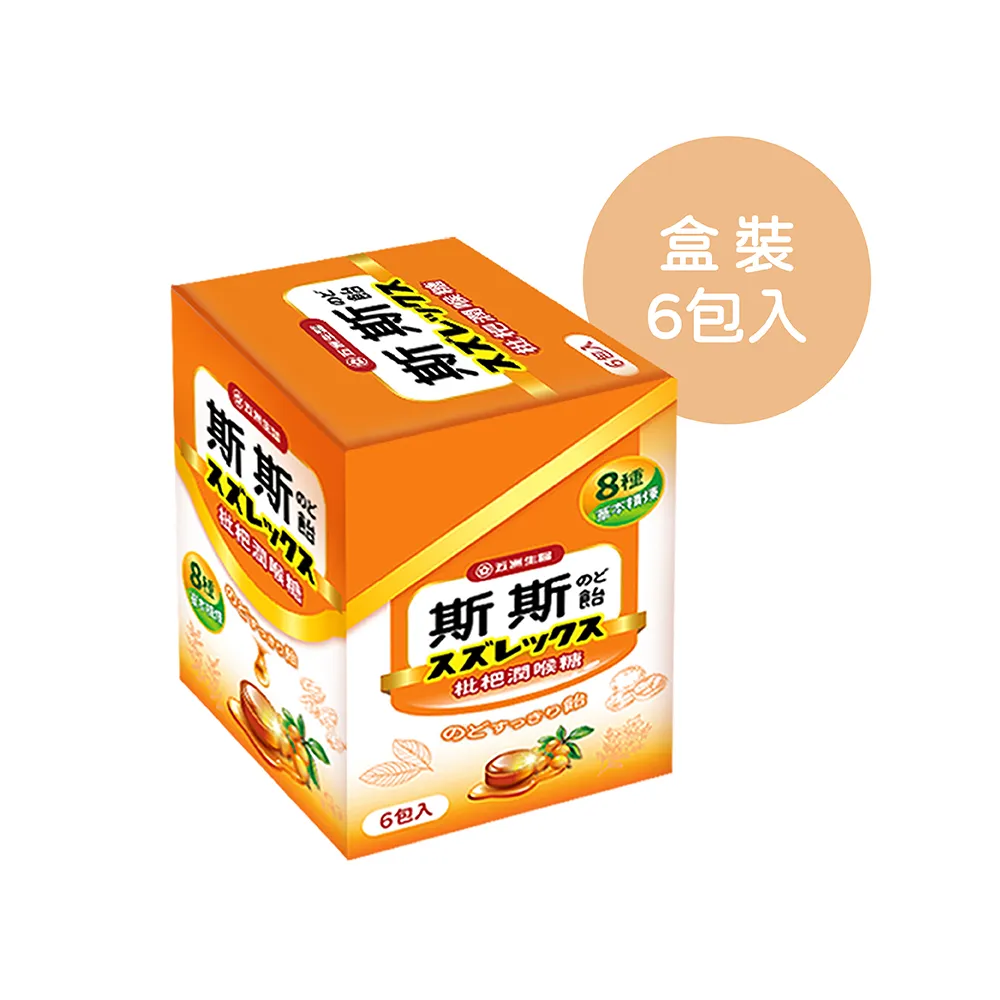 斯斯 潤喉糖 (枇杷) 72.5g/包 (膨大海成分配方) 專品藥局【2014179】 歷史價格詳細信息