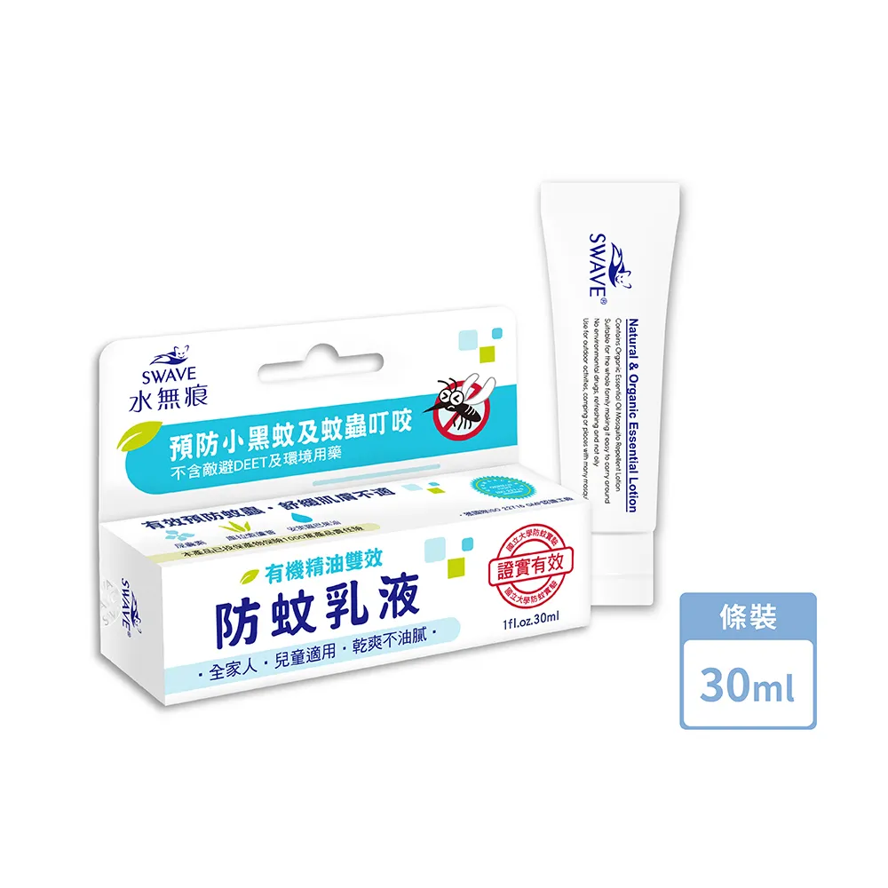 【SWAVE水無痕】Vit B12+Q10 滋潤護手霜 (含病毒剋星:Ag+銀離子抗菌成份) 1條、3條 防疫 手足保養 歷史價格詳細信息