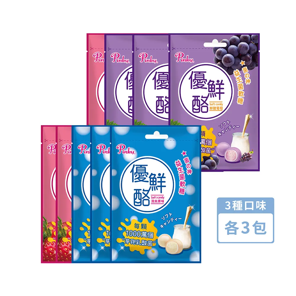 【Pinky】優鮮酪益生菌軟糖_歡樂桶 ( 原味、葡萄、草莓 綜合口味 ) 350g/桶 歷史價格詳細信息