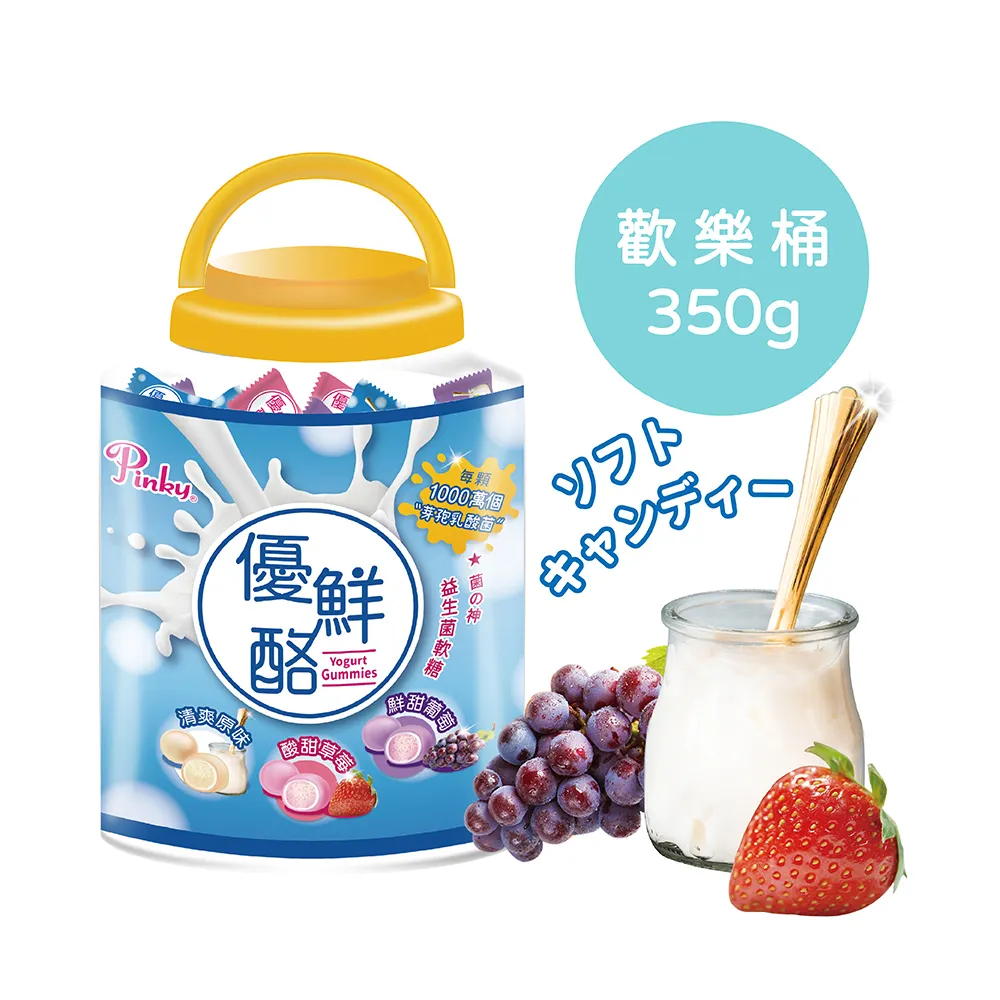 【Pinky】優鮮酪益生菌軟糖_歡樂桶 ( 原味、葡萄、草莓 綜合口味 ) 350g/桶 價格比較,價格查詢,歷史價格詳細信息