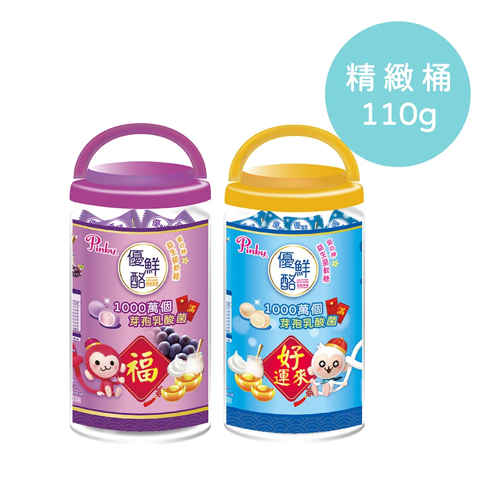 【Pinky】優鮮酪益生菌軟糖_歡樂桶 ( 原味、葡萄、草莓 綜合口味 ) 350g/桶 歷史價格詳細信息