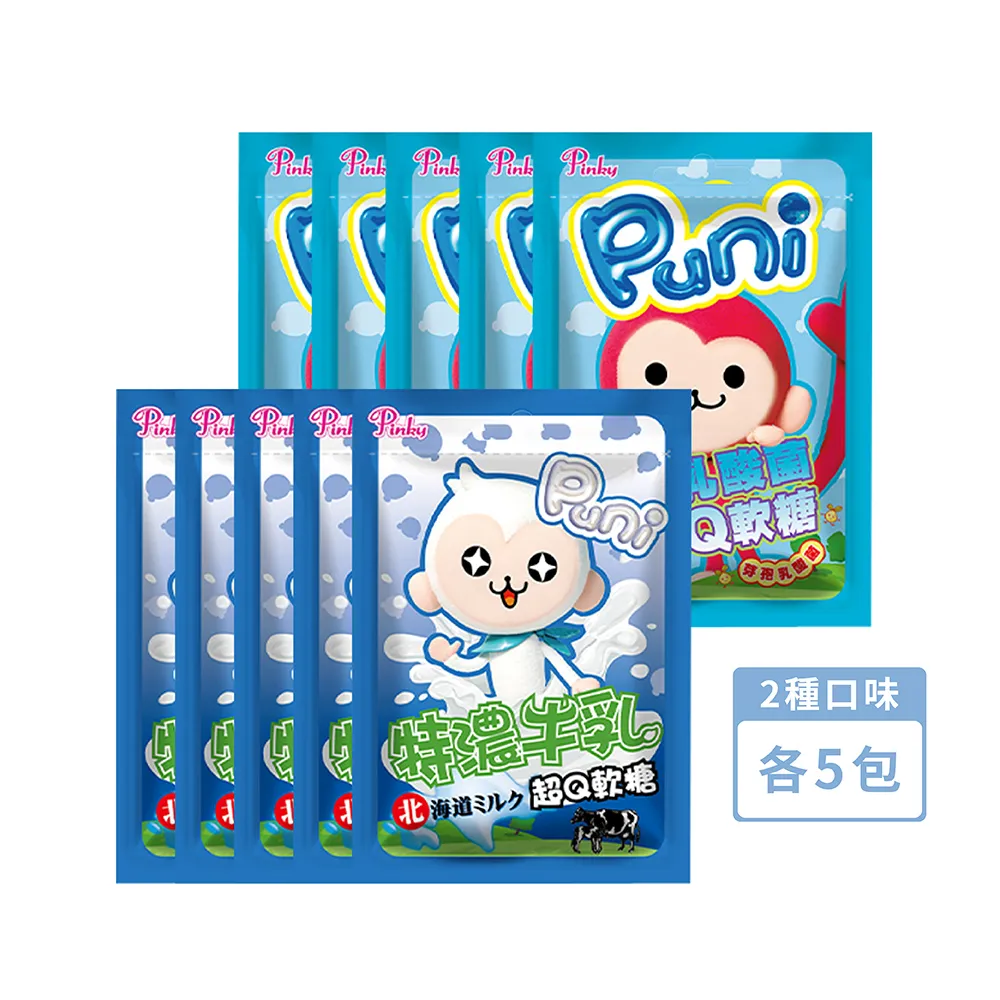 【Puni Puni】超Q軟糖_量販包 (草莓、特濃牛乳、活乳酸菌) 3種口味 任選65g/包 歷史價格詳細信息