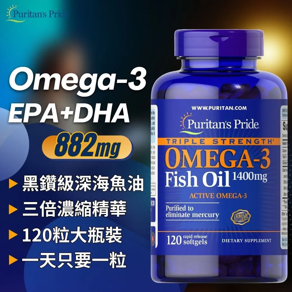 【Puritan’s Pride 普瑞登】黑金精萃薑黃 800 毫克膠囊 歷史價格詳細信息