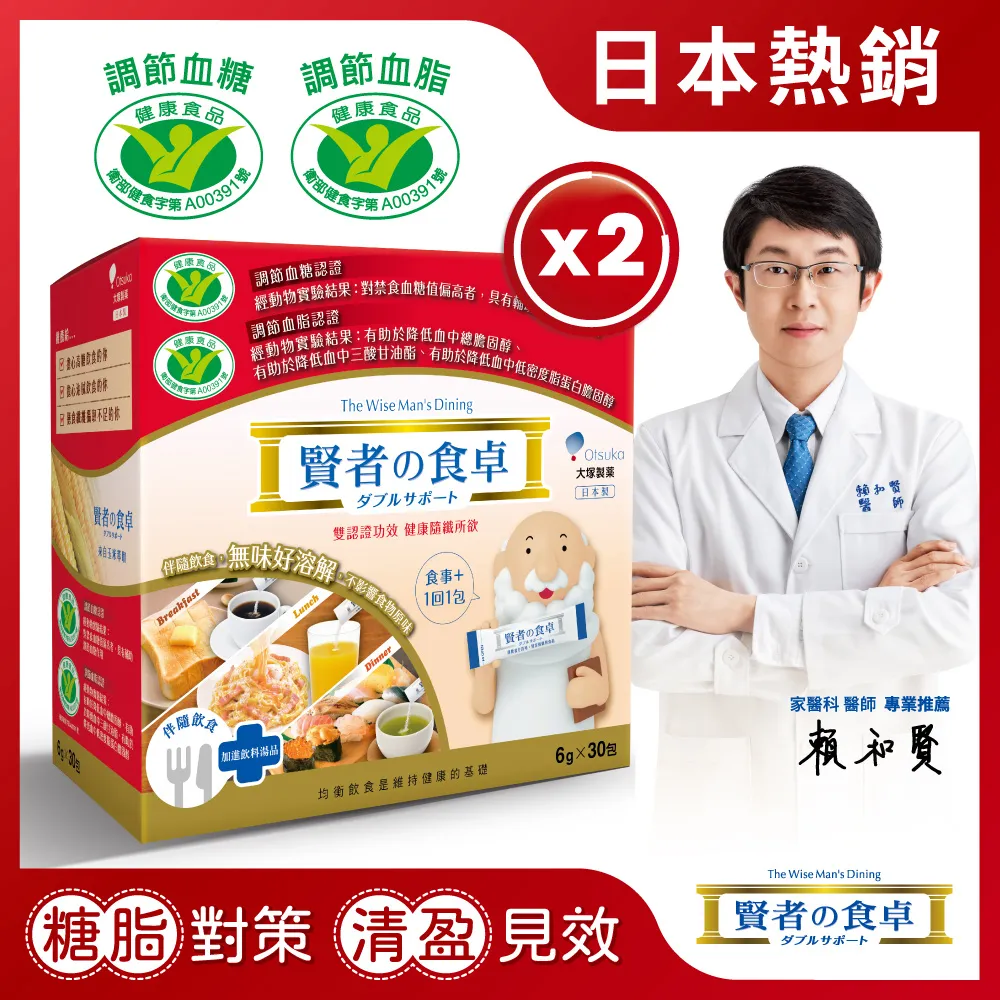 【賢者之食桌】纖維粉末包 10盒組(30包/盒-膳食纖維 國家健字號認證 調節血糖 調節血脂 日本原裝進口) 歷史價格詳細信息