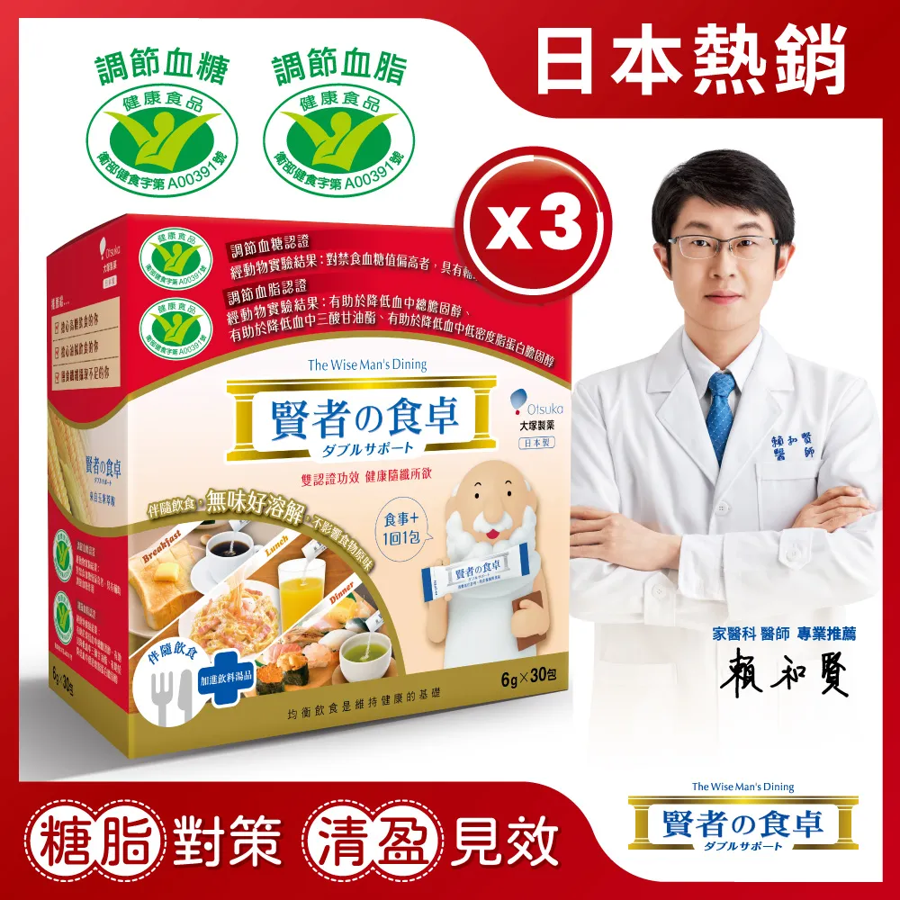 【賢者之食桌】纖維粉末包 10盒組(30包/盒-膳食纖維 國家健字號認證 調節血糖 調節血脂 日本原裝進口) 歷史價格詳細信息