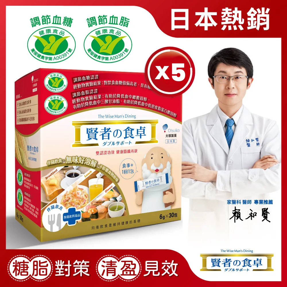 【賢者之食桌】纖維粉末包 10盒組(30包/盒-膳食纖維 國家健字號認證 調節血糖 調節血脂 日本原裝進口) 歷史價格詳細信息