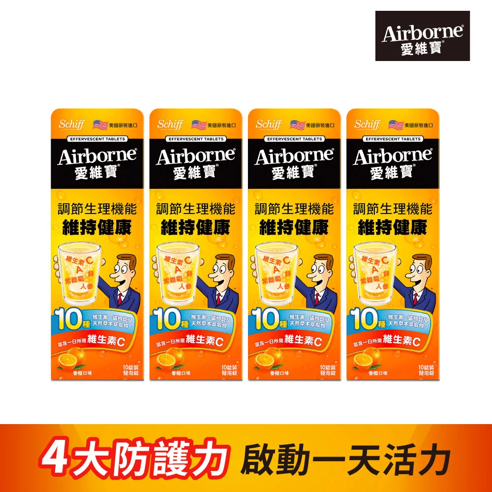 Airborne愛維寶 維生素ACE+紫錐菊+人參 發泡錠10錠 買就送 吸管冷水杯(0元加購兌換禮專用)【新高橋藥局】 歷史價格詳細信息