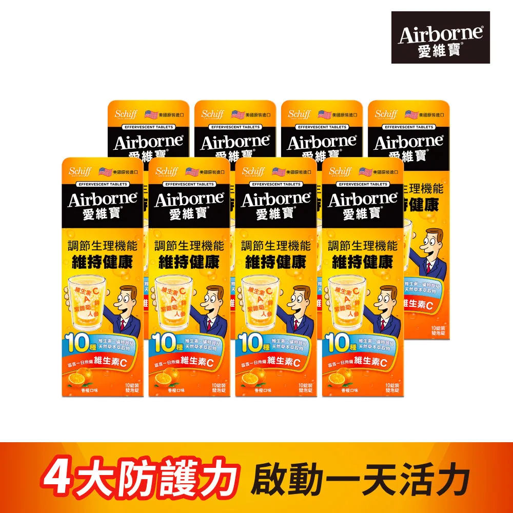 Airborne愛維寶 維生素ACE+紫錐菊+人參 發泡錠10錠 買就送 吸管冷水杯(0元加購兌換禮專用)【新高橋藥局】 歷史價格詳細信息
