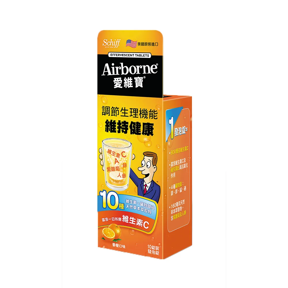 Schiff Airborne 愛維寶發泡錠香橙口味(10錠)/瓶 歷史價格詳細信息