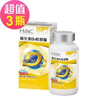 【永信HAC】維生素D3軟膠囊(90粒/瓶) 歷史價格詳細信息