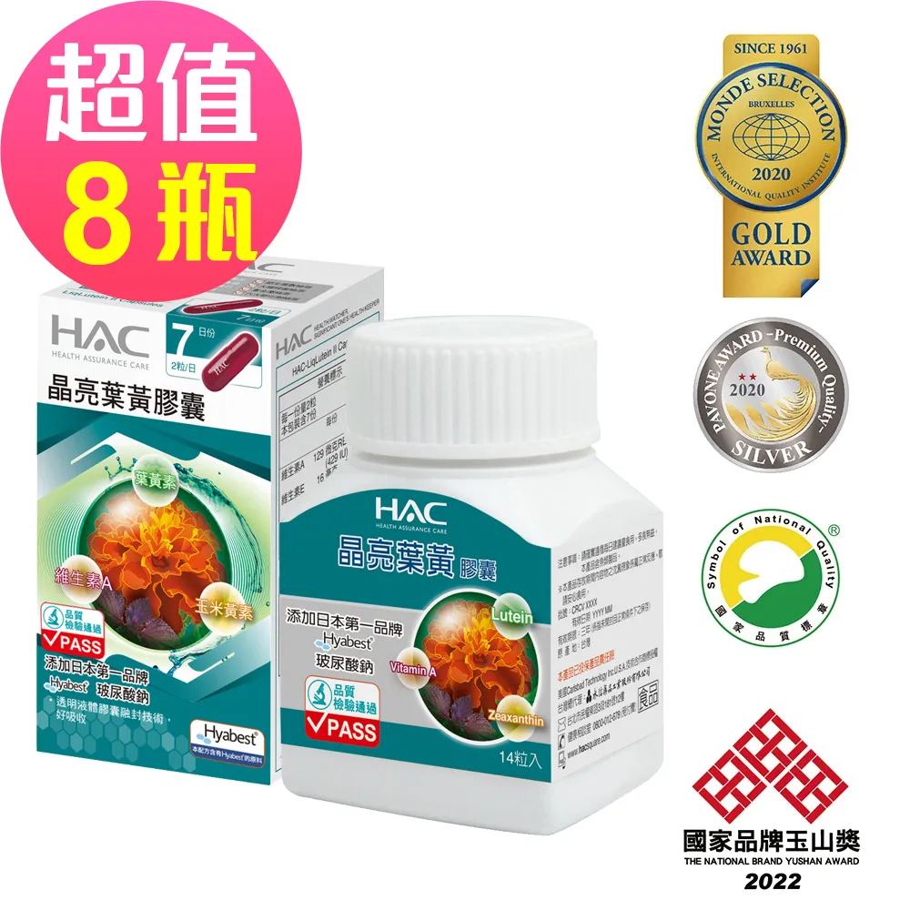 永信HAC 晶亮葉黃膠囊 14粒/瓶 游離型葉黃素/玉米黃素/魚油/維他命A/維他命E/添加玻尿酸 現貨 蝦皮直送 歷史價格詳細信息