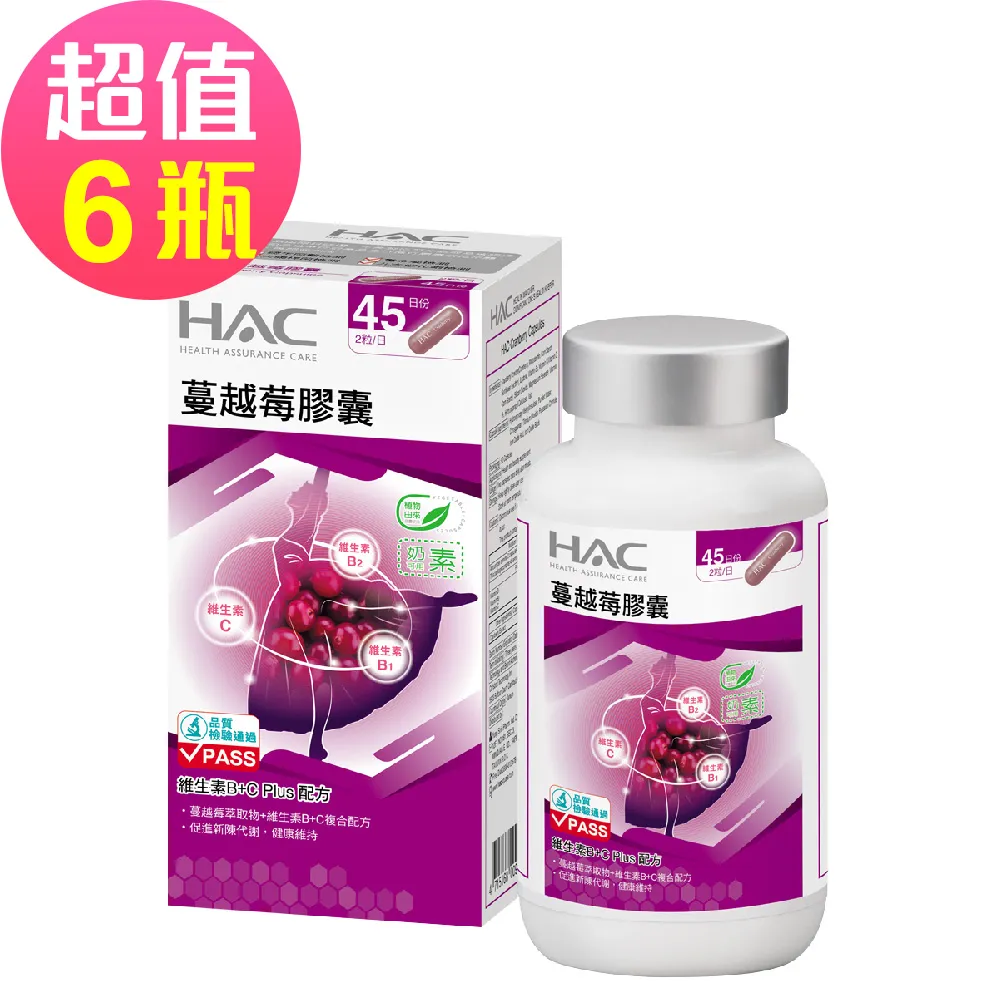 永信 HAC 蔓越莓膠囊 (90粒/瓶)【杏一】 歷史價格詳細信息