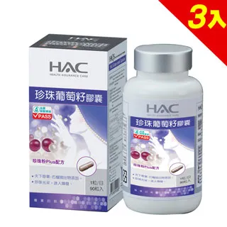 永信HAC 珍珠葡萄籽膠囊 90粒/瓶 珍珠粉PLUS配方 高含量前花青素 現貨 廠商直送 歷史價格詳細信息