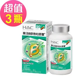 永信HAC 樂活B群微粒膠囊 90粒/瓶 快速崩解幫助吸收 維生素B12 PLUS配方 廠商直送 現貨 歷史價格詳細信息