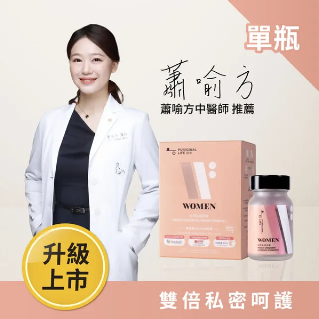 【昂萃Purigina Life】精萃剛猛膠囊_升級版 (60顆/瓶) - 祕魯黑紅瑪卡+德國專利透納葉 歷史價格詳細信息