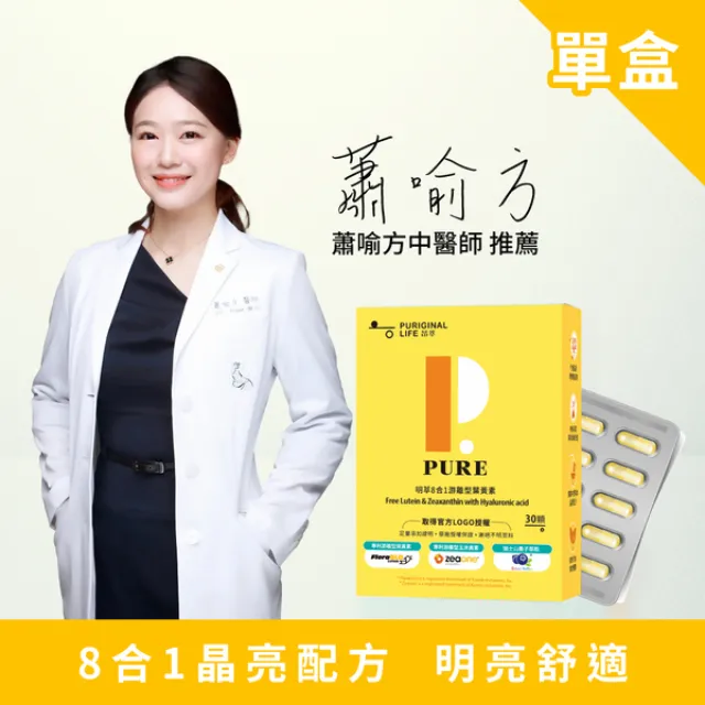 【昂萃Purigina Life】精萃剛猛膠囊_升級版 (60顆/瓶) - 祕魯黑紅瑪卡+德國專利透納葉 歷史價格詳細信息