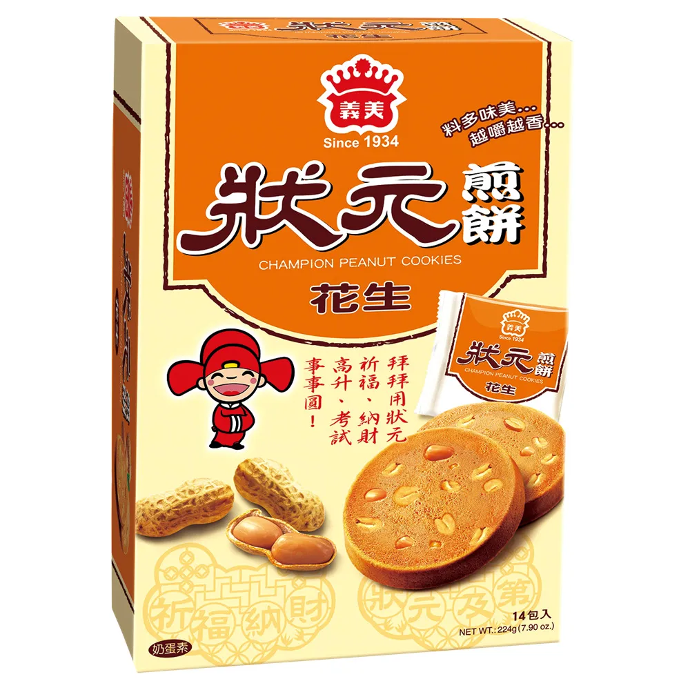 義美 狀元煎餅(96g) 現貨  蝦皮直送 歷史價格詳細信息