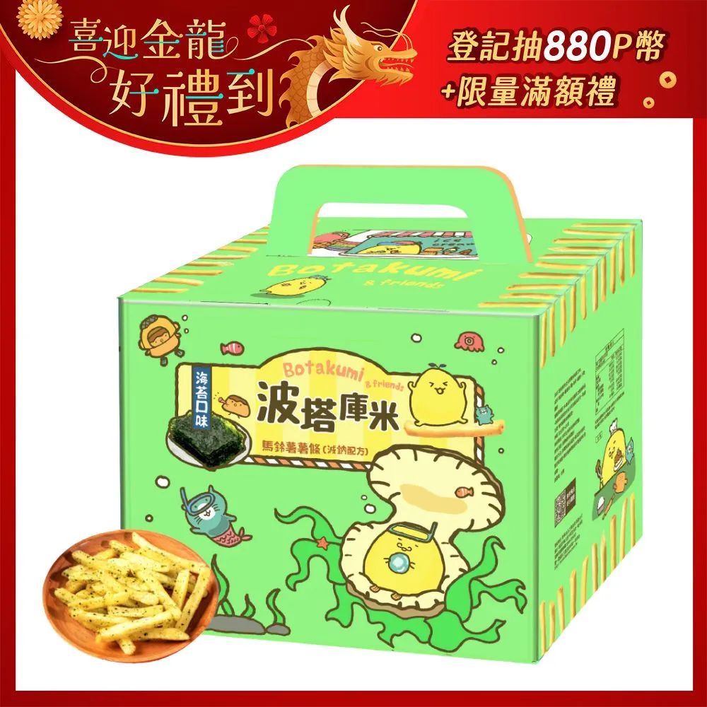 波塔庫米 全天然薯條 33gx20包 聯華食品 蝦皮直送 現貨 歷史價格詳細信息