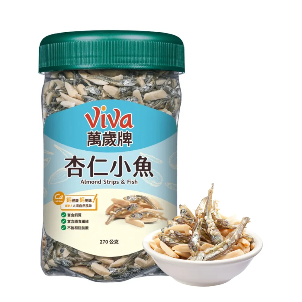 【萬歲牌】杏仁小魚270g x 4罐組｜超商取貨限購12罐 歷史價格詳細信息