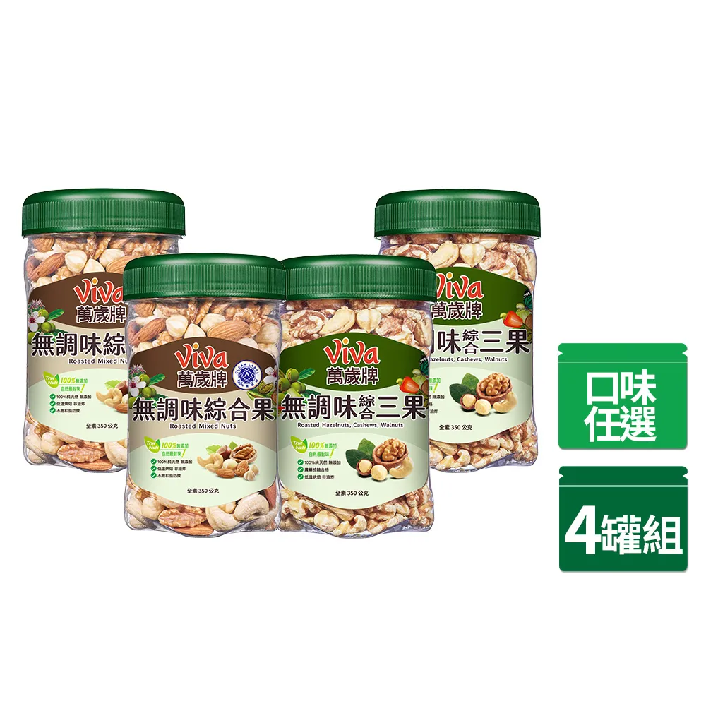 樂享罐無調味系列350g x3罐〈無調味綜合果/無調味三果-口味任選〉 歷史價格詳細信息