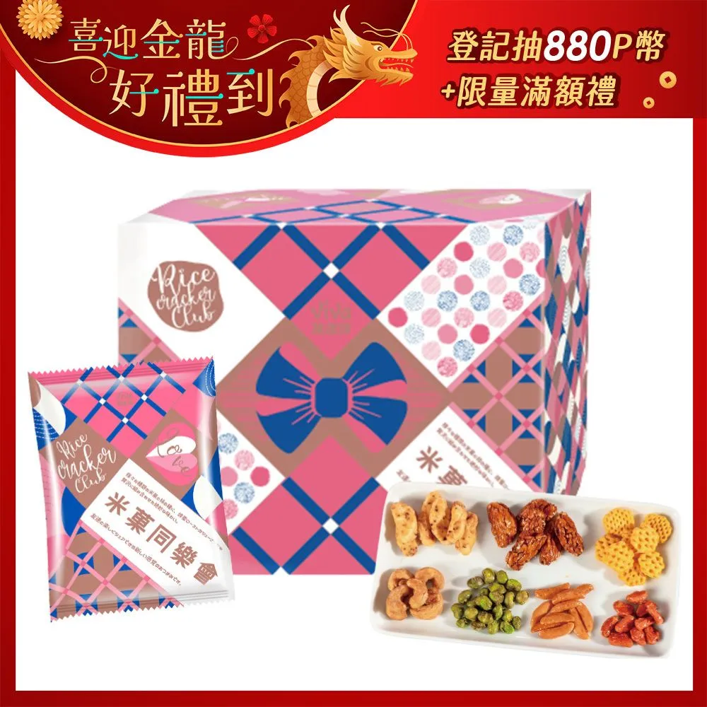 【萬歲牌】米菓同樂會(30g) 歷史價格詳細信息