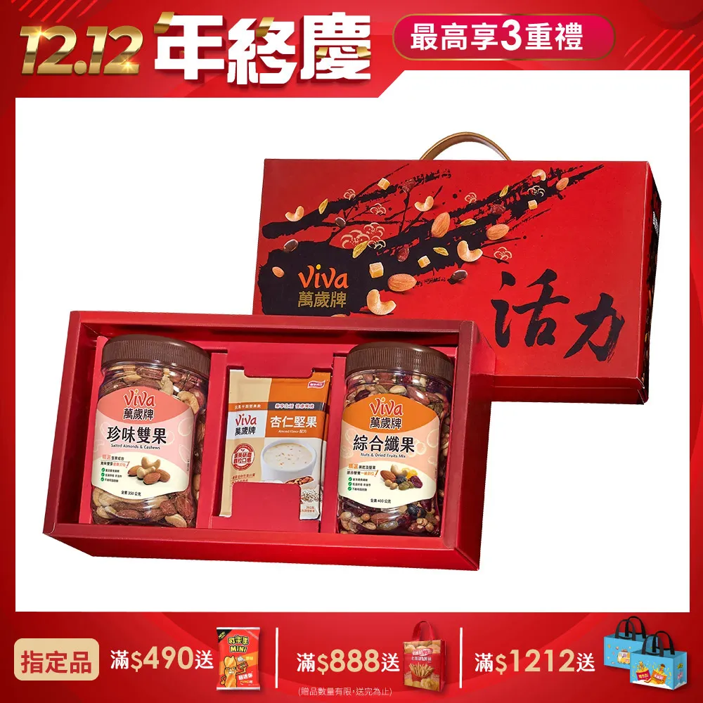 【萬歲牌】活力纖果綜合果156g(13gx12包/袋) 歷史價格詳細信息