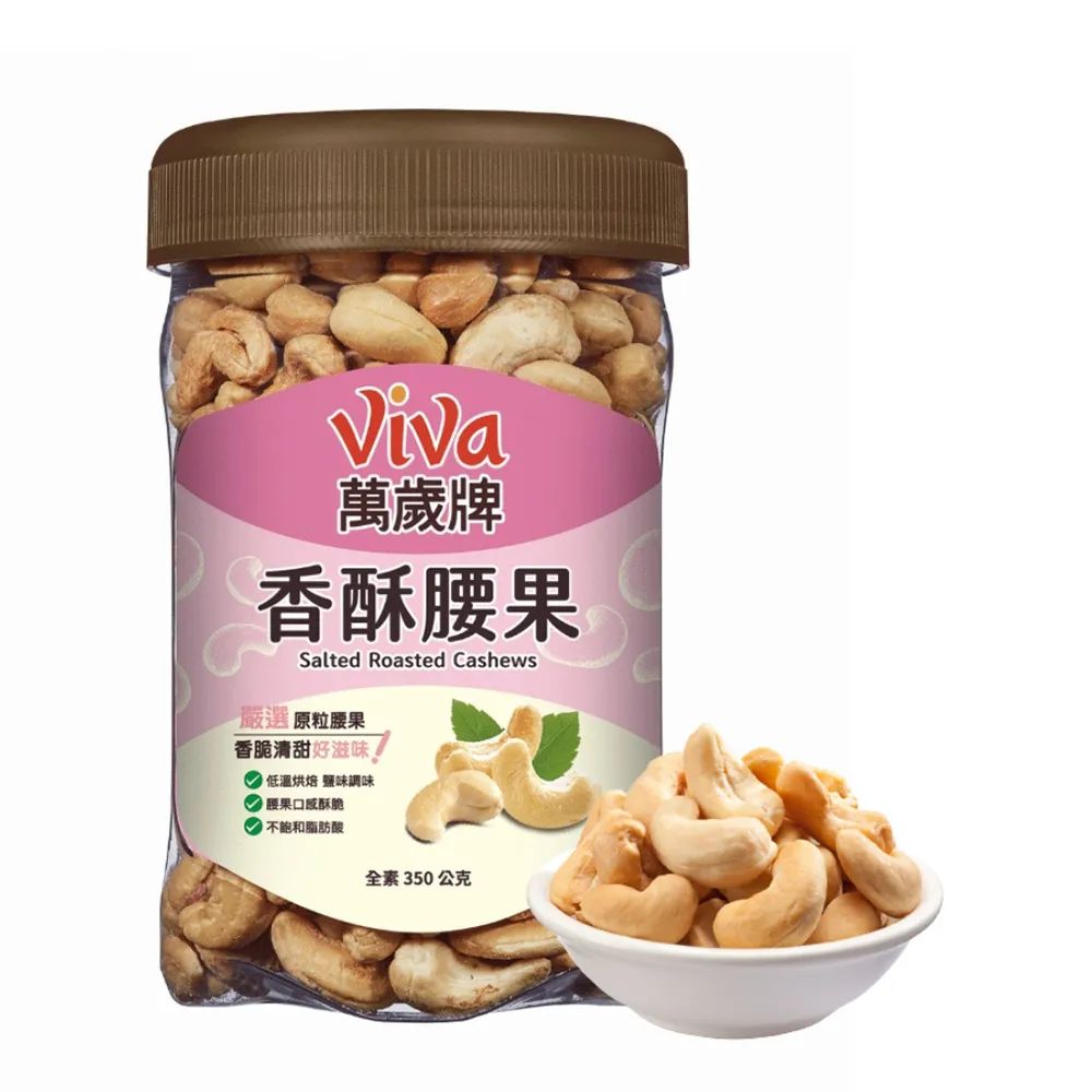 【萬歲牌】香酥腰果(350g/罐) 歷史價格詳細信息