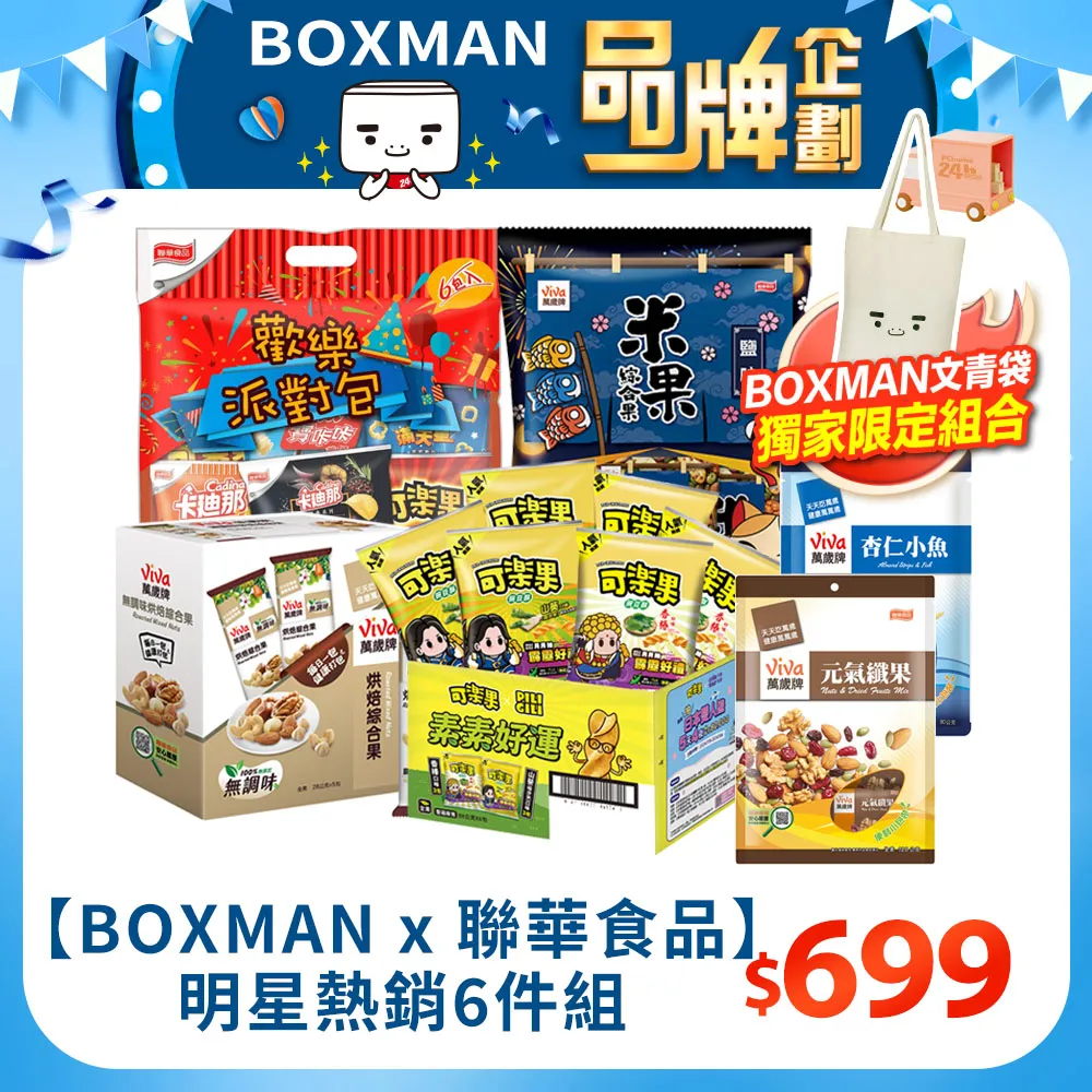 【BOXMAN x 雀巢】咖啡三合一組 歷史價格詳細信息