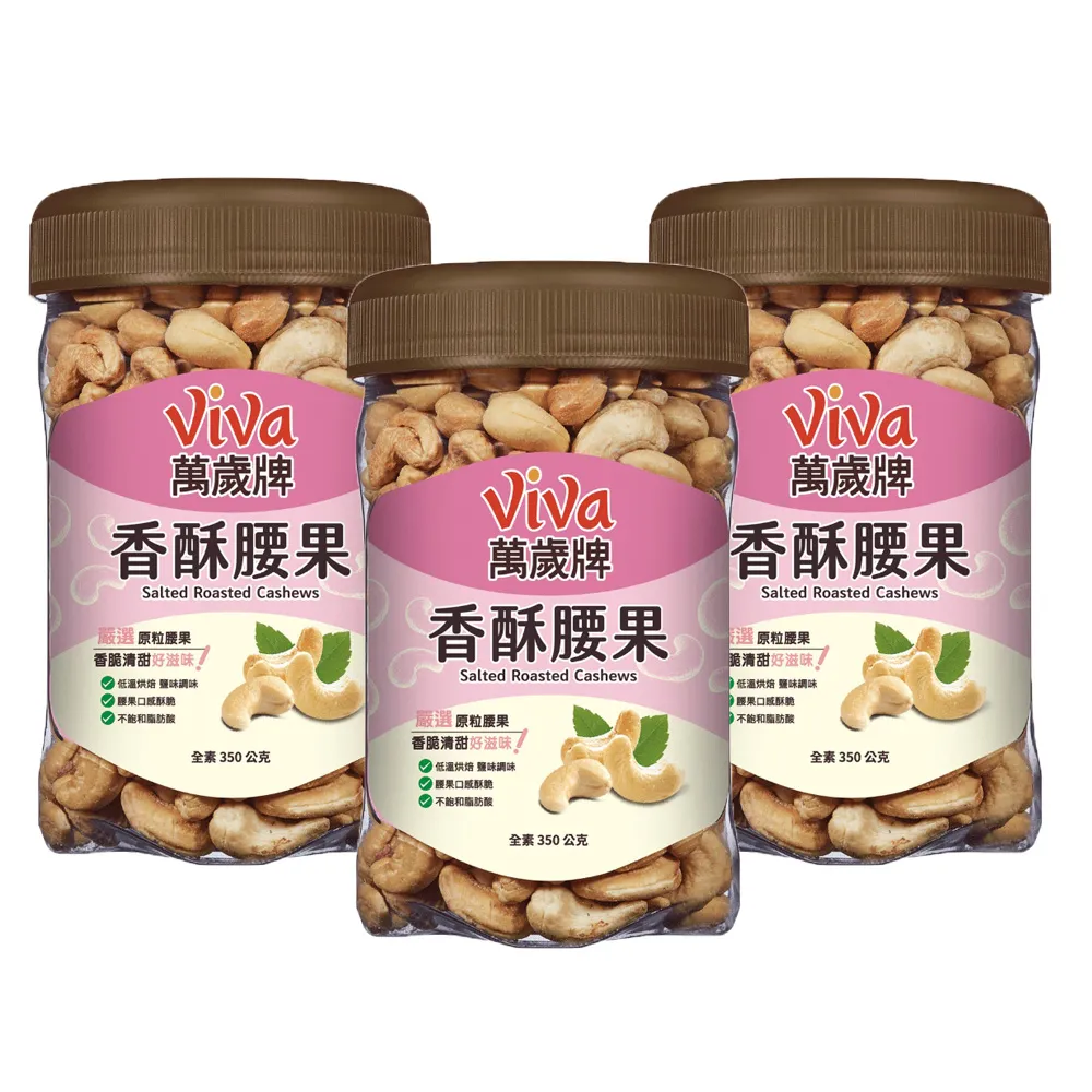 【萬歲牌】香酥腰果(350g/罐) 歷史價格詳細信息