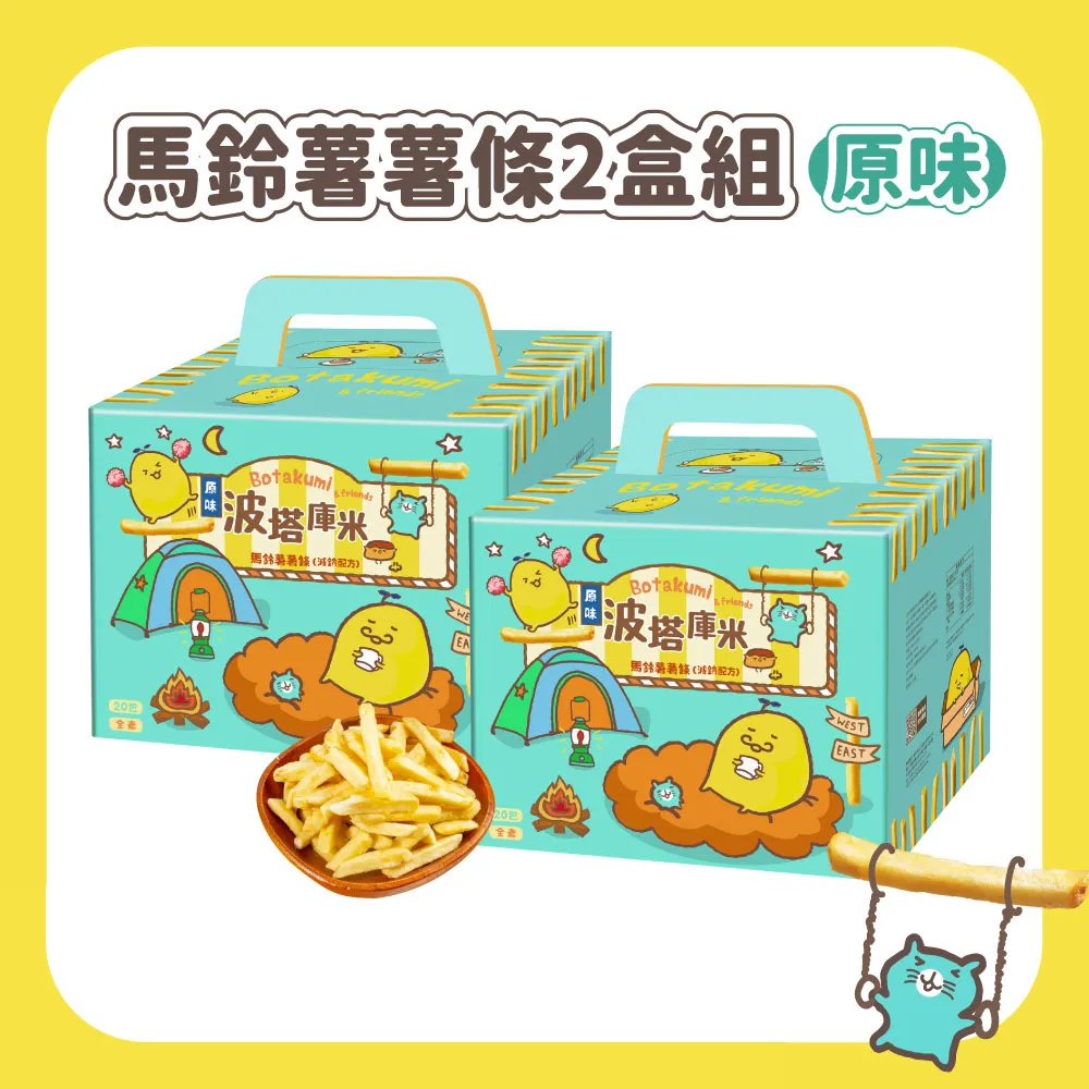 波塔庫米馬鈴薯薯條(減鈉配方)系列 (口味任選) 歷史價格詳細信息