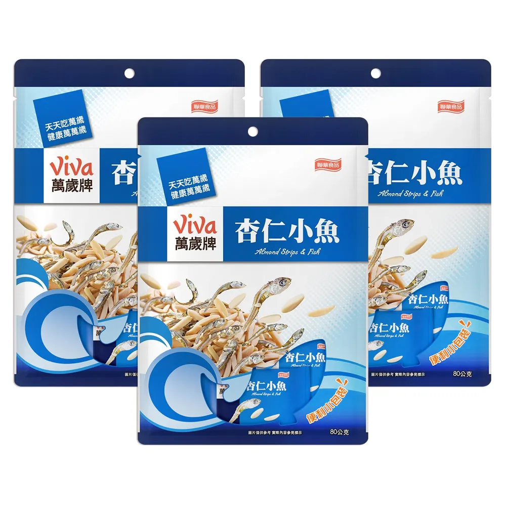 【萬歲牌】杏仁小魚(10包/袋) x3 歷史價格詳細信息