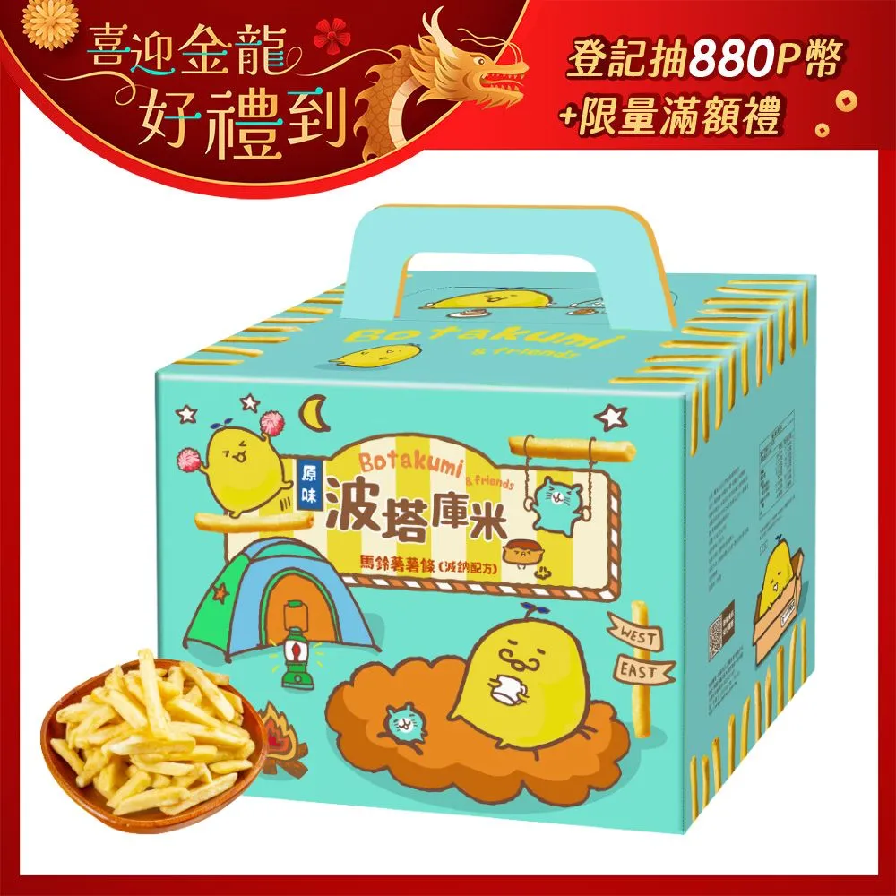 波塔庫米 全天然薯條 33gx20包 聯華食品 蝦皮直送 現貨 歷史價格詳細信息