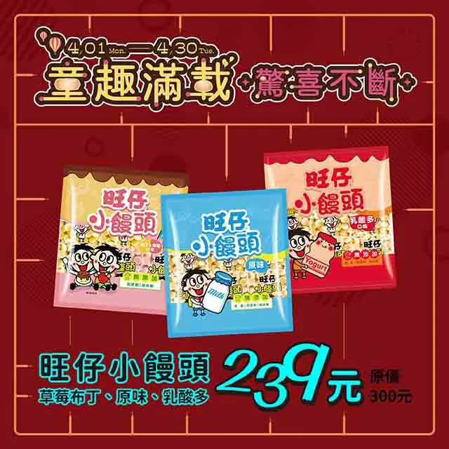 旺仔 小饅頭【小麥購物】24H出貨台灣現貨【A047】饅頭 零食 小饅頭 餅乾 脆口 口糧 點心 美味 旺旺 原味 美食 歷史價格詳細信息