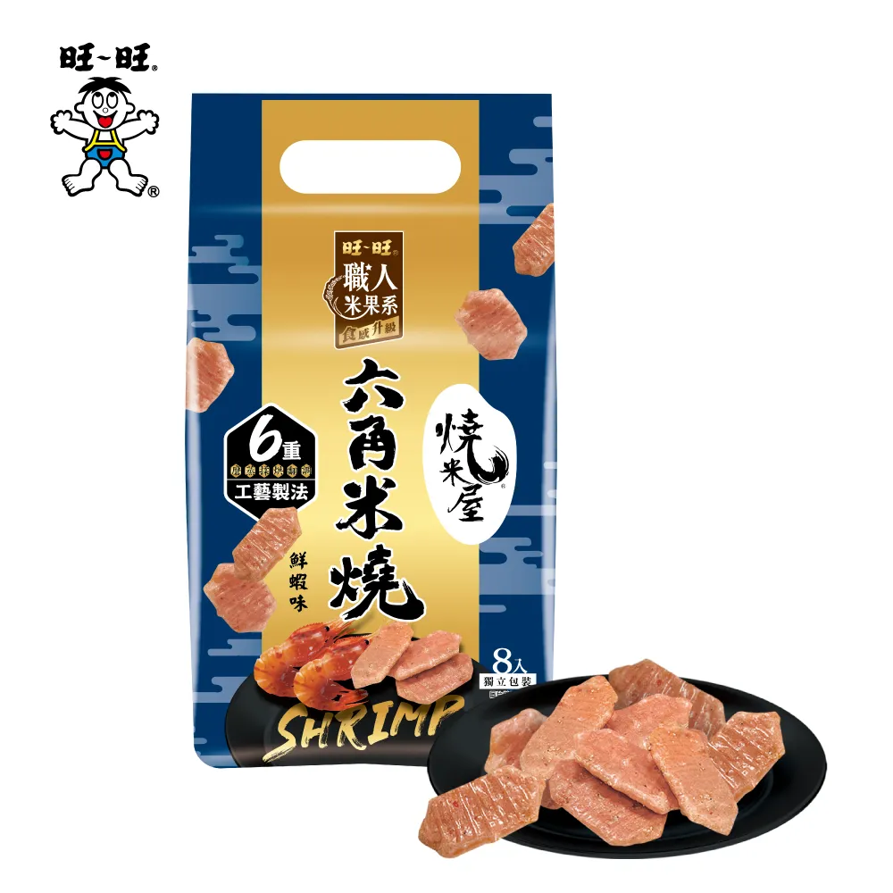 【旺旺】燒米屋六角米燒-鮮蝦味 96G/包(米果 以職人精神注入6重烘烤製法) 歷史價格詳細信息