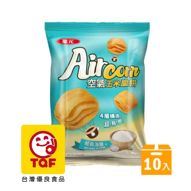 華元 Aircorn空氣玉米脆餅150g/包-玉米濃湯味 歷史價格詳細信息
