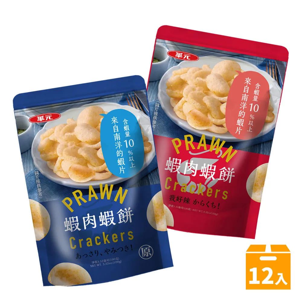 華元 蝦肉蝦餅100gX12包/箱-我好辣風味 歷史價格詳細信息